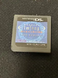 エルミナージュ DS Remix 〜闇と巫女と神々の指輪〜