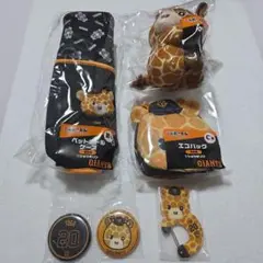 読売ジャイアンツ エニマイくじ ショウキリン コンプリートセット
