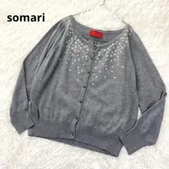 ソマリ 刺繍スター コットン カーディガン 星 ふんわり袖 グレー