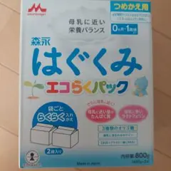 【まみさん専用】はぐくみエコらくパック 800g