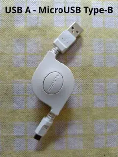 ELECOM リトラクタブル USBケーブル
