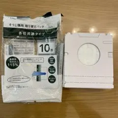 掃除機　取り替え紙パック　各社共通　カインズ 6枚入り