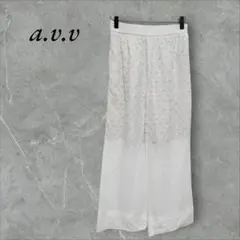 アーヴェヴェ a.v.v ホワイトレースワイドパンツ【S】透け感 ゆったり 春夏