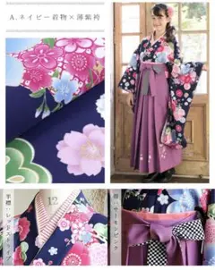 アリサナ 袴 150 髪飾りu0026ブーツセット ブーツ無し可