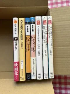 小説まとめ売り 文庫まとめ売り 7冊セット