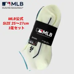 【新品】MLB (3足組) 刺繍付きスニーカーソックス 25～27㎝ 靴下
