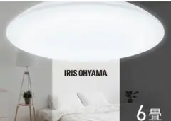 IRIS OHYAMA シーリングライト 6畳用