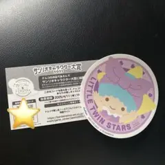 リトルツインスターズ ステッカー サンリオ ナムコ限定 キキララ