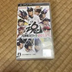 プロ野球スピリッツ 2013