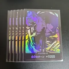 ワンピースカードザベスト2 ドンカードパラレル ルッチ6枚セット