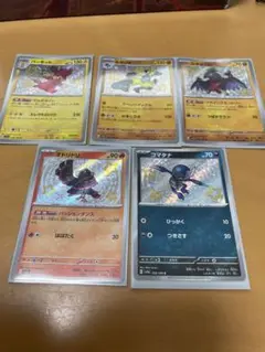 ポケモンカード　sカード　色違い　5枚セット
