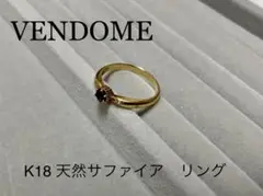 VENDOME K18天然サファイア ダイヤモンド リング#9