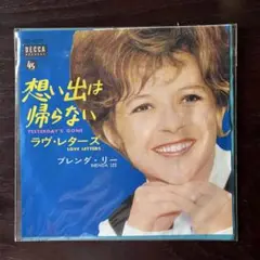 ブレンダ・リー Yesterday's Gone / Love Letters