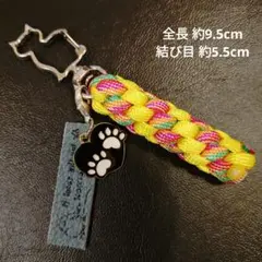 ⑬感謝祭【444円商品３つ999円】猫の足跡 チャーム　パラコードキーホルダー