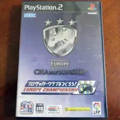 プロサッカークラブをつくろう!ヨーロッパチャンピオンシップ PS2