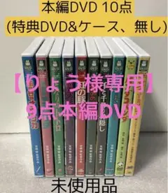 【未使用】 本編DVD『10点ジブリDVD 』