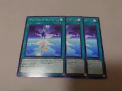 遊戯王　サンアンドムーン　3枚