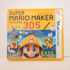 スーパーマリオメーカー 3DS ニンテンドー