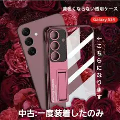 Galaxy S24 専用ケース　クリアレッド　スタンド付き
