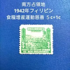 2025年最新】南方占領地の切手の人気アイテム - メルカリ