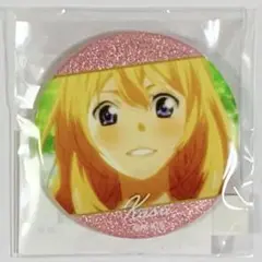 四月は君の嘘 オンラインくじ E賞 場面写グリッター缶バッジ 宮園かをり
