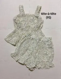 バースデイ(tête-à-tête ) セットアップ　(95センチ) 美品
