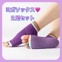 【週末セール】ヨガソックス 5本指 滑り止め おしゃれ カラフル フィットネス