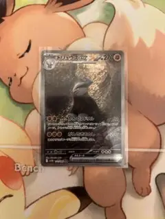 ポケカ　ポケモンカード　ドリュウズex sar