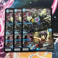 トワイライトMk.1 Type ホーガン / イチバンになってみせる！ 3枚