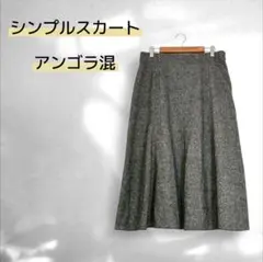 スカート ミモレ丈前後 上品 シンプル オフィスカジュアル アンゴラ混 グレー