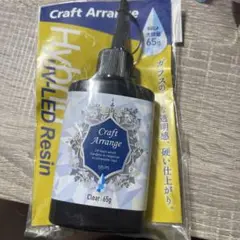 【新品未使用】レジン液Craft Arrange UV-LED65g クリア