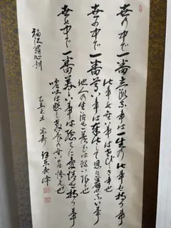 2025年最新】福沢諭吉 掛軸の人気アイテム - メルカリ