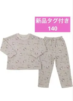 新品タグ付き⭐︎140 パジャマ　ハローキティ　サンリオ　タキヒヨー裏起毛