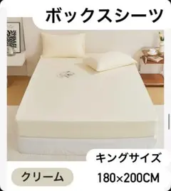 ボックスシーツ キング ホワイト