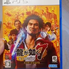 PS5 龍が如く7 光と闇の行方 インターナショナル 新価格版