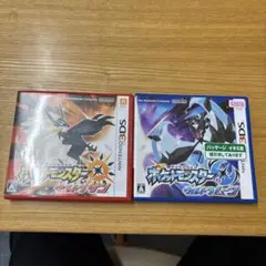 ポケットモンスター ウルトラサン　ウルトラムーン セット中古