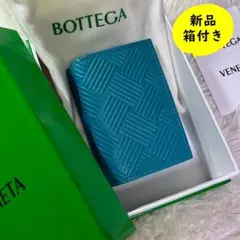 新品・箱付き【ボッテガヴェネタ】三つ折り財布 ブルー