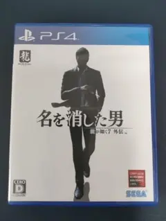 PS4 龍が如く7外伝 名を消した男