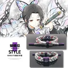 鬼滅の刃 蝴蝶忍ブレスレット 新品即購入OK！