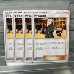 マチスの作戦
