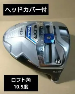 テーラーメイド SLDR 460 10.5° ヘッドのみ