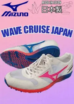Mizuno WAVE CRUISE JAPAN陸上競技用軽量シューズ 27cm Amazon.com | Mizuno Wave Cruise Japan Club Activities