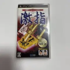 将棋ワールドチャンピオン 激指ポータブル