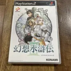 幻想水滸伝 3 初回生産限定版