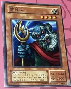 雷仙人　２期　遊戯王　枠ずれ