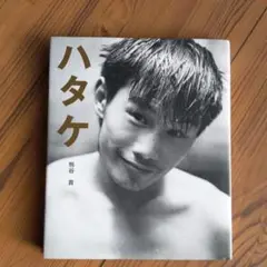 ボクシング 畑山隆則 サイン色紙 ボクシング 畑山隆則 サイン色紙 - メルカリ