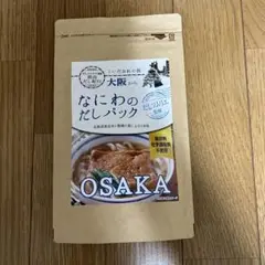 値下げ中!!大阪 なにわのだしパック 賞味期限2023.2.5