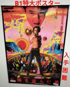 太陽を盗んだ男 映画館 ロビーカード ポスター 太陽を盗んだ男 映画館 ロビーカード ポスター - メルカリ