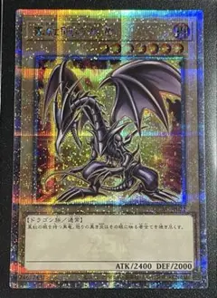 遊戯王　QCSE 真紅眼の黒竜(イラスト違い版)　25th クオシク