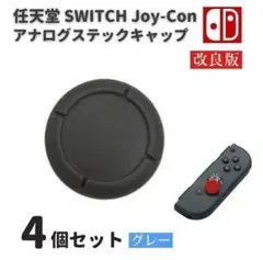 任天堂 スイッチ ジョイコン コントローラー キャップ カバー G259D